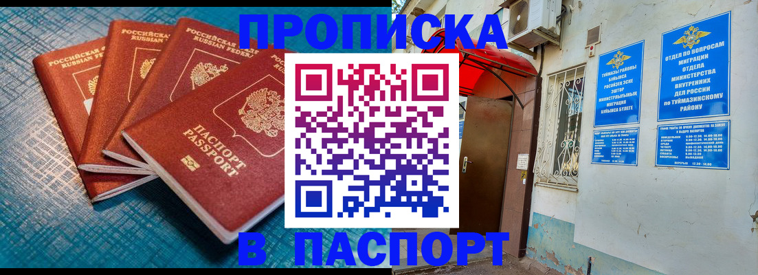 прописка иностранных граждан в Новопавловске
