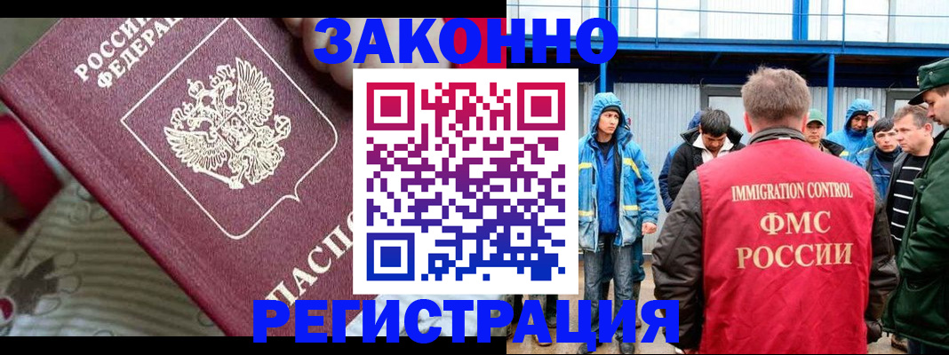 прописка законно в Новопавловске