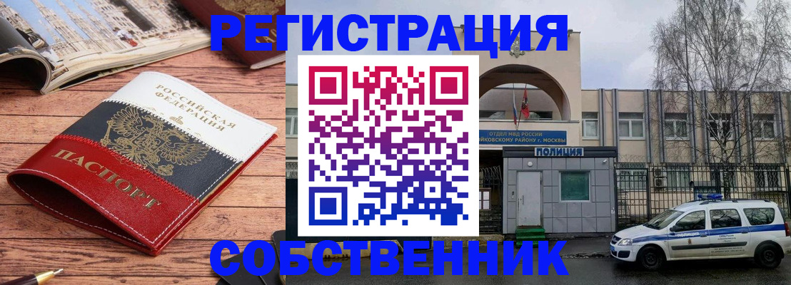 прописка паспорт в Новопавловске