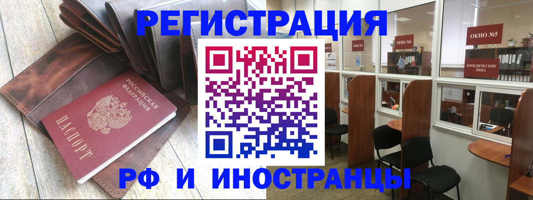 прописка от собственника в Новопавловске